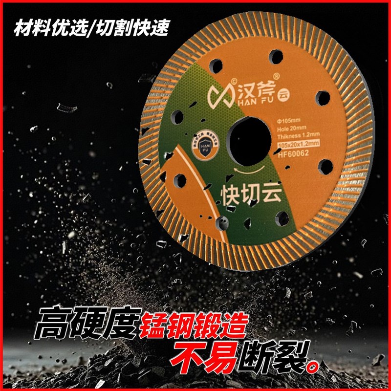 瓷砖切割片超薄干切不q崩边玻化砖地砖云石角磨机刀片金刚石锯片