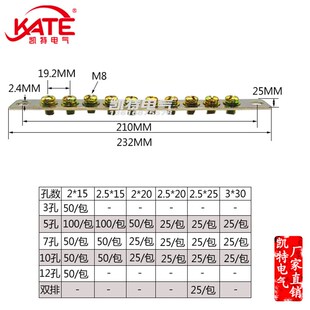 接线S排 总长232黄铜零地排 配电箱汇流铜 25加长款 10孔零排2.5