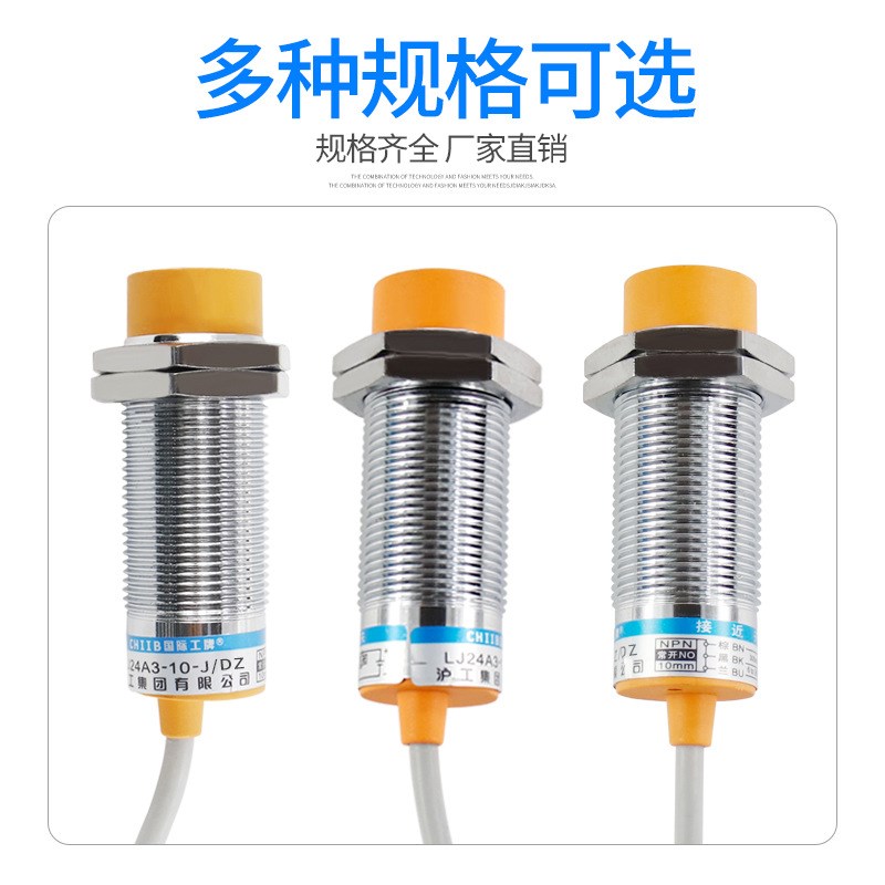 LJ24dA3-10-Z/BY电感式接近开关 直流三线PNP常开 M24