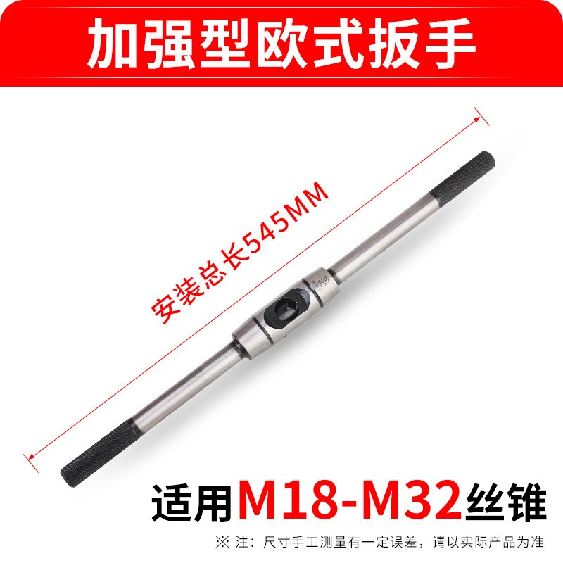 手用丝锥扳手全钢T型加长手动绞手铰H杠可调式攻牙器工具棘轮套装