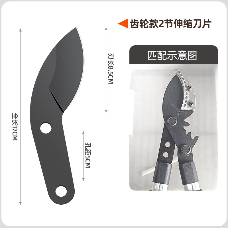 树枝剪刀片 SK5钢果树修枝剪配件铝块 园L艺工具 粗枝剪园林伸缩