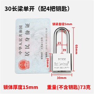 叶片仿不锈钢挂锁通开四方小锁头家用大门宿舍柜子长锁具防盗30mm
