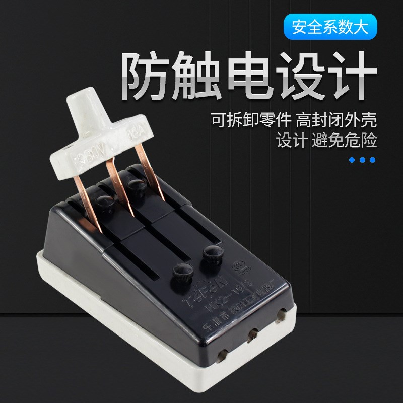 HK2-3P-32A开启式r负荷开关3p32A闸刀开关断路器老式三相闸380v