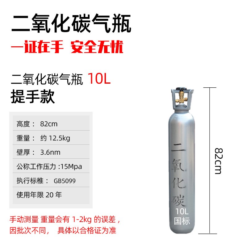 国标二氧化碳无缝钢瓶气瓶10L15L4E0升养鱼水草c02二保焊钢瓶