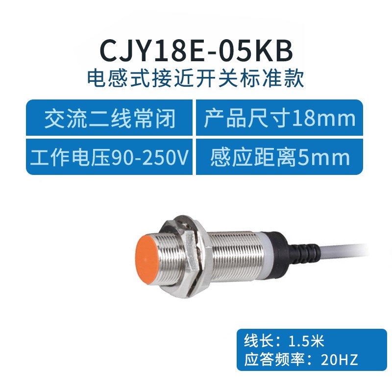 电气电感式接近开j关CJY18-08KA传感器m18交流二线常开24V
