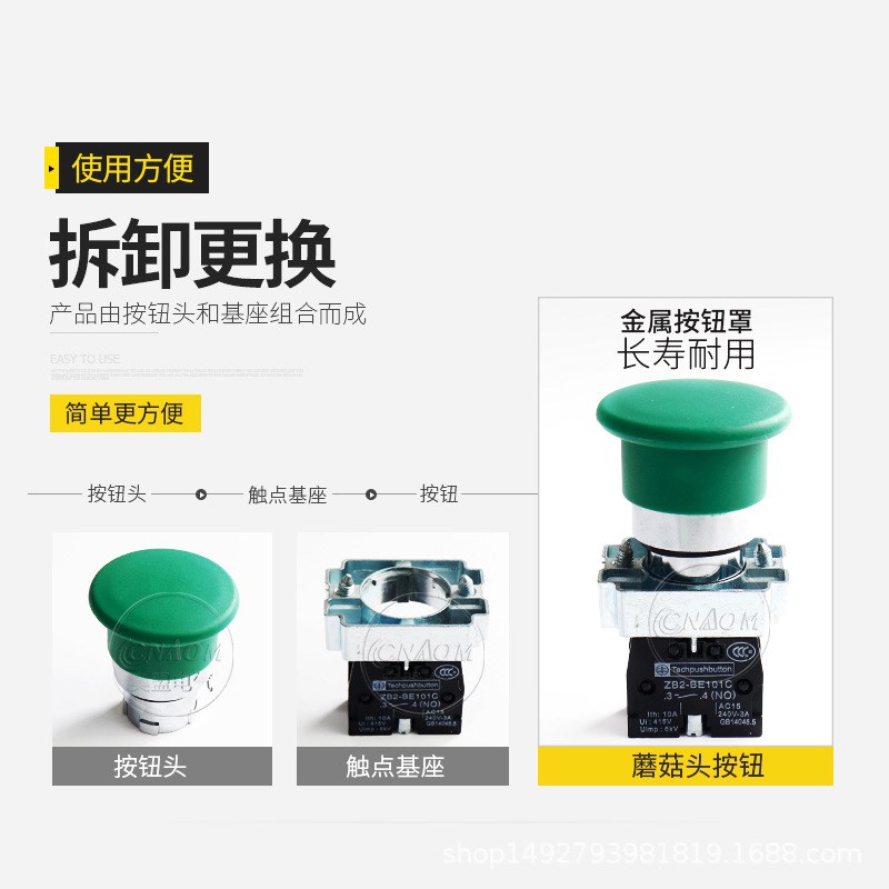 蘑菇头按钮开关XB2-BC31C/42自复位ZB2-BE101C大头1U常开常闭 40M