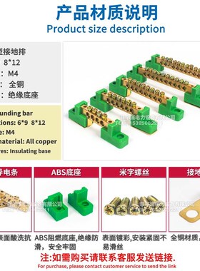 绿色桥型零线接地排ABS阻燃绝缘6*9接线端子排8*12铜排6孔10孔配