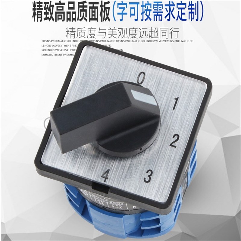 LW26-1d0/4 0-4五档4节万能转换开关电源电压切换四路选择控组合