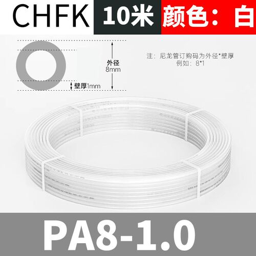 PA11尼龙管润滑油管高压机床油管透明油路塑料配件4/6/8mm硬气管