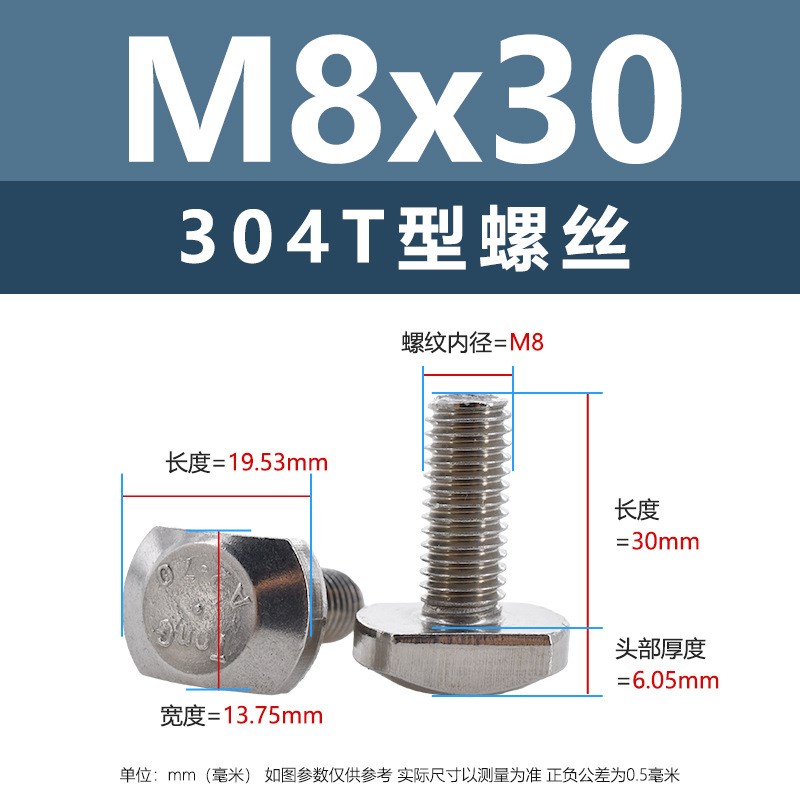 304不锈钢T型螺丝冲床槽头螺栓FM5-M12光伏槽方头螺丝