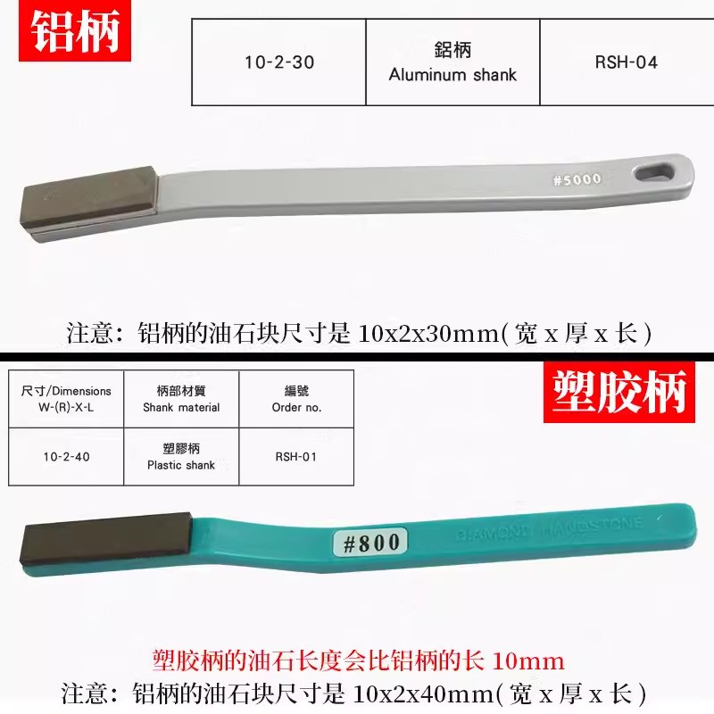 钻石油石RSH-01钨钢刀具抛H光金刚石铝柄塑胶柄牙刷