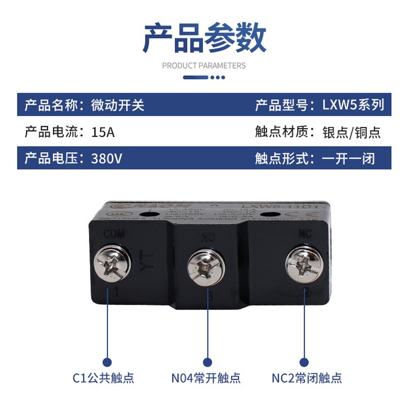 微动开关LXW5-11lG1/G2/Q1/M小型行程开关限位开关滚轮Z-15GW-22B
