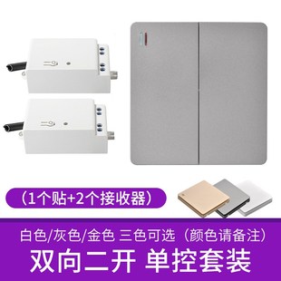 无线遥控开关随意贴免布线u开关86型家用装 智能双向开关板 电池款