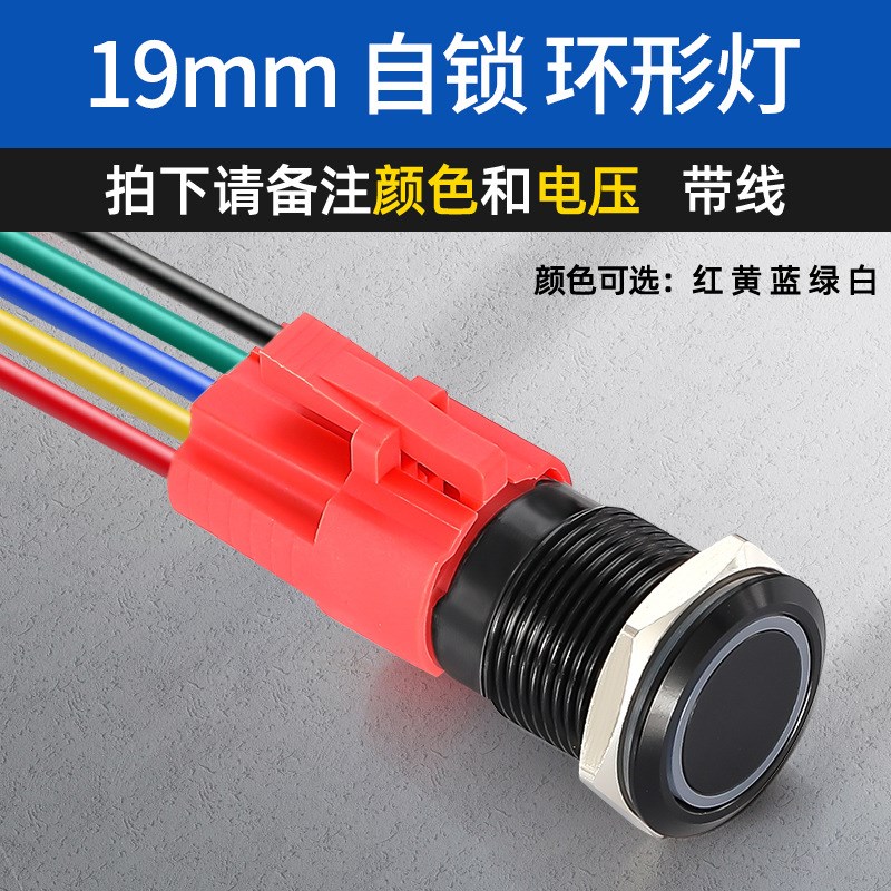 自复自锁金属按钮GQ19B镀黑小型带LED圆形T防水开关19mm