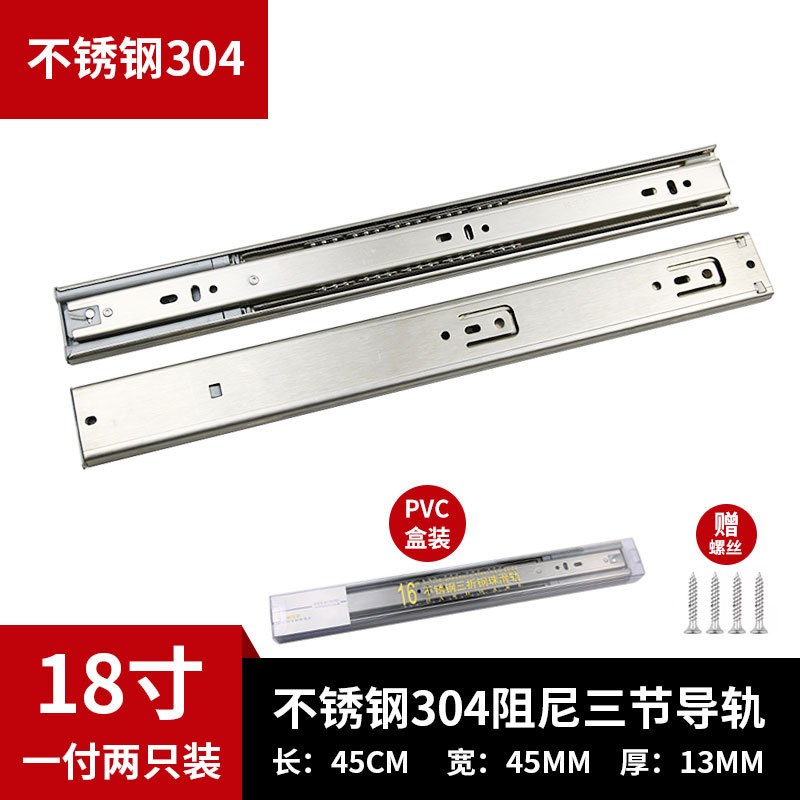 纯304b不锈钢抽屉轨道三节滑轨加厚钢珠缓冲阻尼橱柜抽屉导轨滑轨