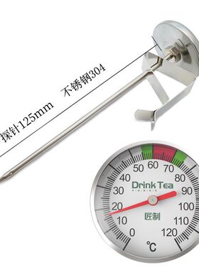 牛奶咖啡温度计速读厨房温度计家用水温计食品奶泡温度计