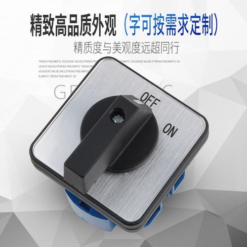 万能转换开关LW26-32Ct04/2两档380V电机电源切断负载断路开关旋