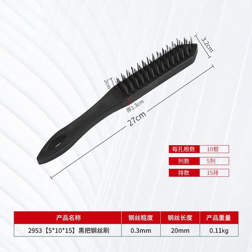 黑色塑料柄钢丝刷刷镀刷鱼鳞刷新品除锈清洁工具抛光刷加硬小刷子