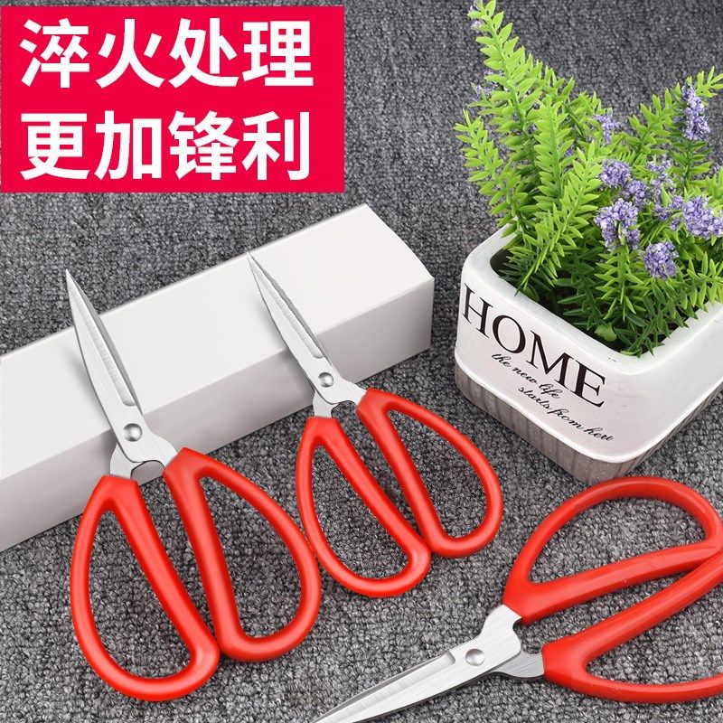 剪刀家用经典红色厨房剪办公文具剪纸小剪刀不锈钢手工线剪子多个,居家日用,家用剪刀,淘宝优惠券,粉丝福利购,淘宝优惠卷
