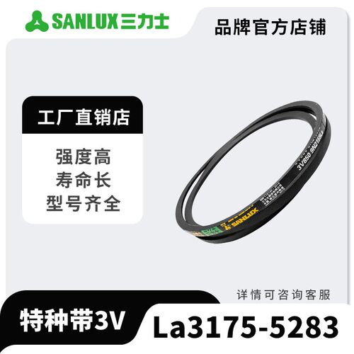 三角带包布窄V带3V/9N型特种带3175La-5283La三角传送带