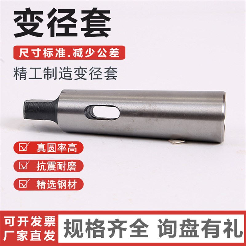 数控机床a用变径套支持加工机床加长变径套 套筒伸缩弹套 钻夹