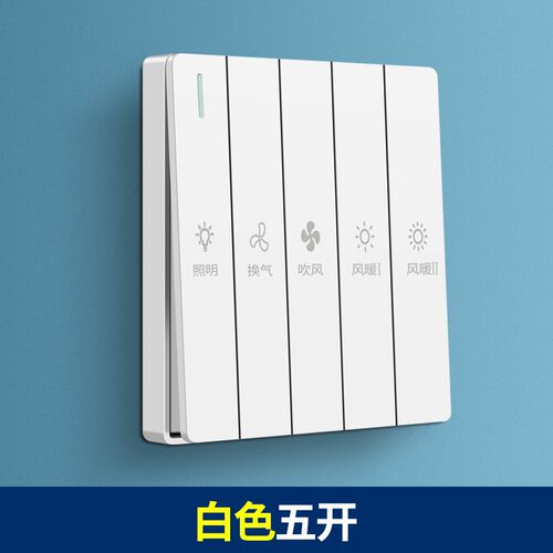 浴霸开关86型暗装浴室五合一风暖浴霸通用16A大功率家用
