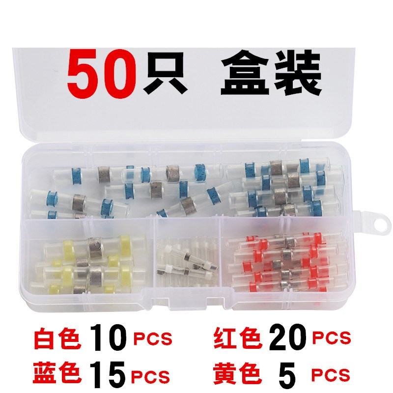 100pcs对接中间冷压端头连接器SSTG热缩端子50pcs焊锡环端子