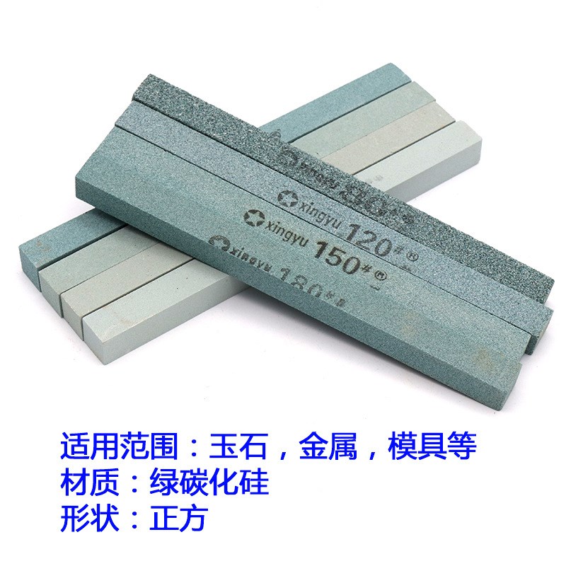 碳化硅油石条 砂条j 玉石打磨抛光工具磨刀器磨刀石 150*12*12正