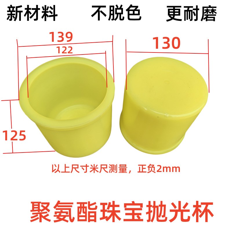 震振动抛光机PU抛光杯4寸5寸五金配件包装
