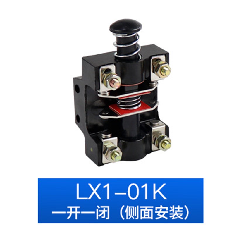 6A 50o0V行程开关 脚踏开关芯子元件 1常开1常闭 两常闭