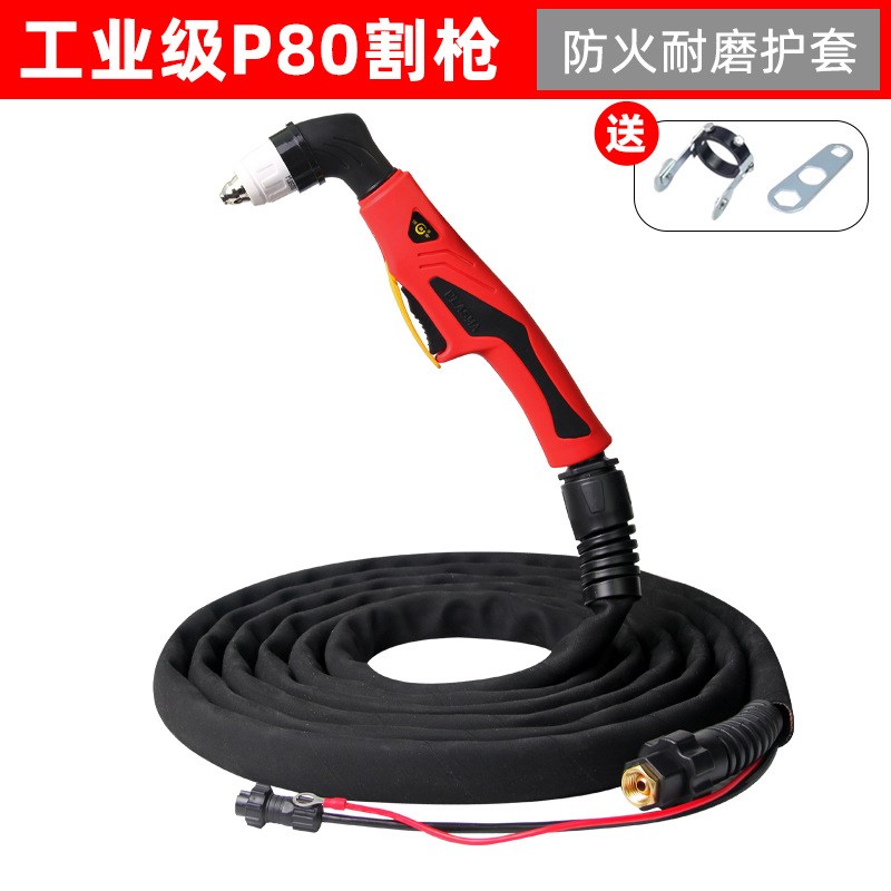 P80等离子割枪LGKp100/120等离子切割机配件防火皮套加长割枪总成