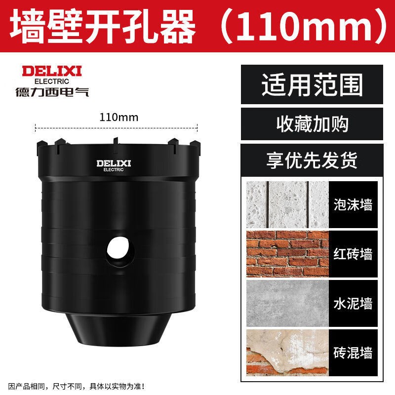 墙壁开孔器干打钻头穿r墙打孔空调电锤混凝土冲击钻砖墙钻孔