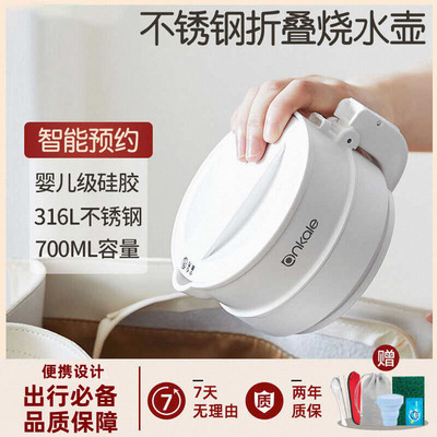 德国便携式保温电热水壶