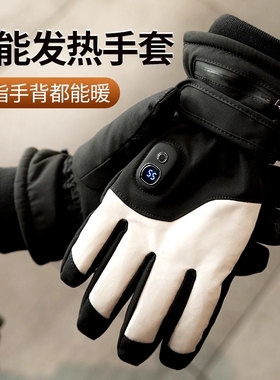 德国电加热手套充电自发热手套保暖冬天电动车骑行男女款冬季智能