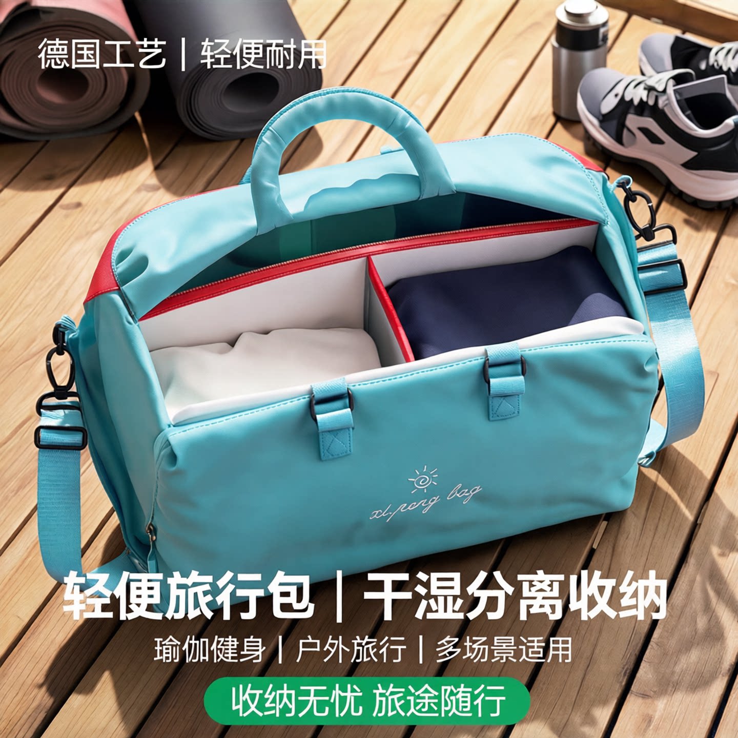 德国户外轻便手提旅行包大容量
