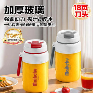 德国品质便携式 玻璃榨汁机小型家用多功能果汁机电动榨汁杯新款