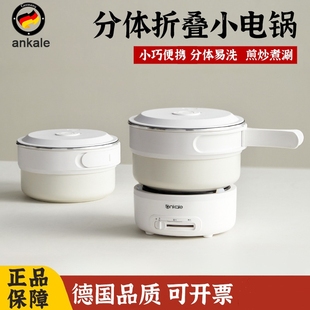 德国折叠电锅多功能一体锅旅行神器电火锅便携式 家用分离锅电煮锅