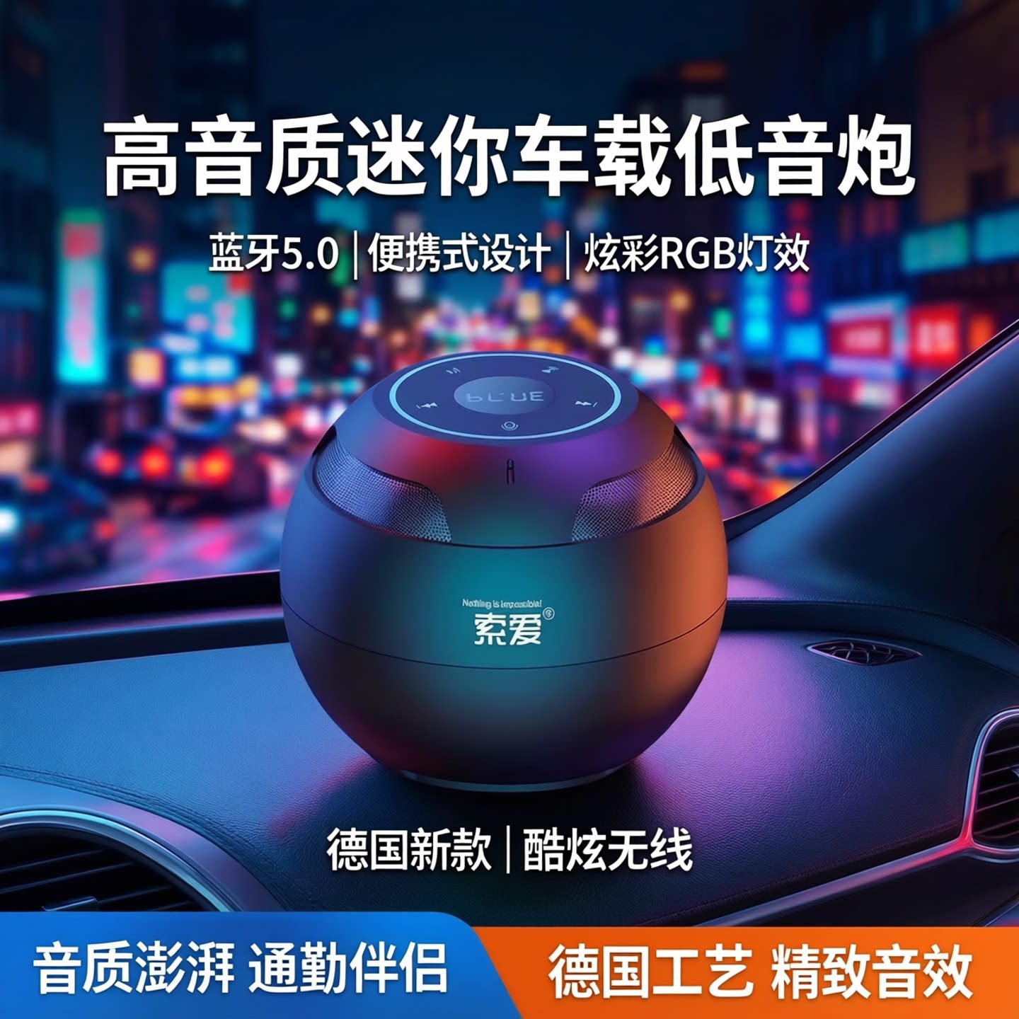 德国新款酷炫蓝牙无线小型高音质家用车载小音箱迷你便携式低音炮
