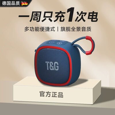 德国柏林之声蓝牙低音炮音响