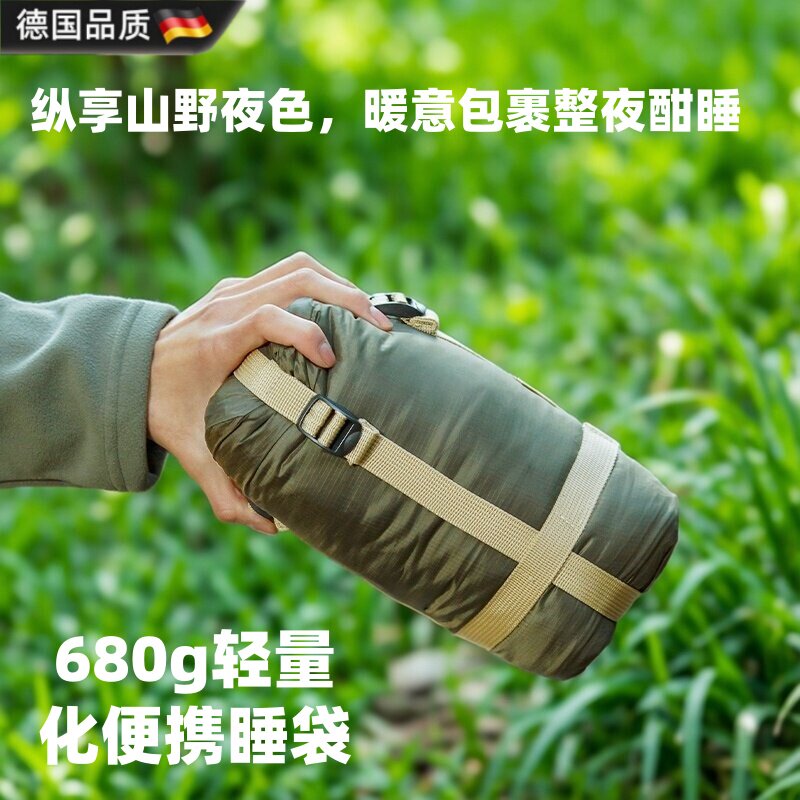 德国户外睡袋轻量化成人露营薄款四季通用款帐篷被子便携超轻隔脏