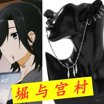 动漫周边 堀与宫村 Horimiya 耳环唇钉 潮酷耳钉cos套装耳夹