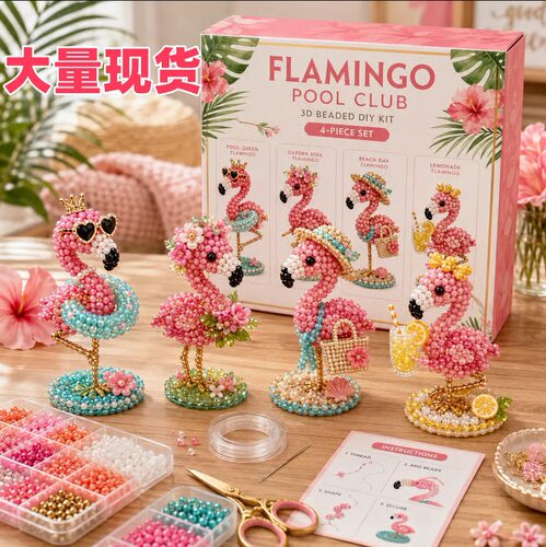 新品Creative Beaded Mini World 3D DIYKit创意手工串珠套装