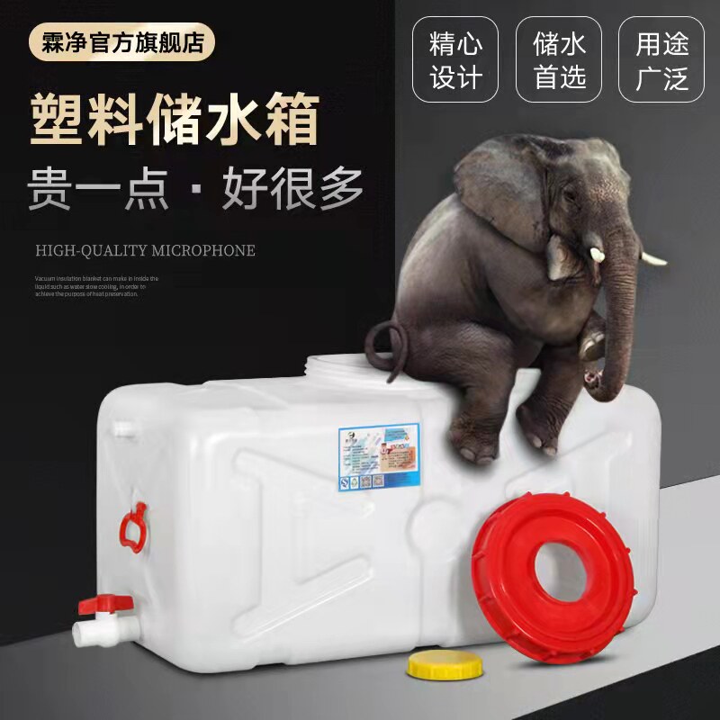 塑料加厚长方形卧式水桶图片