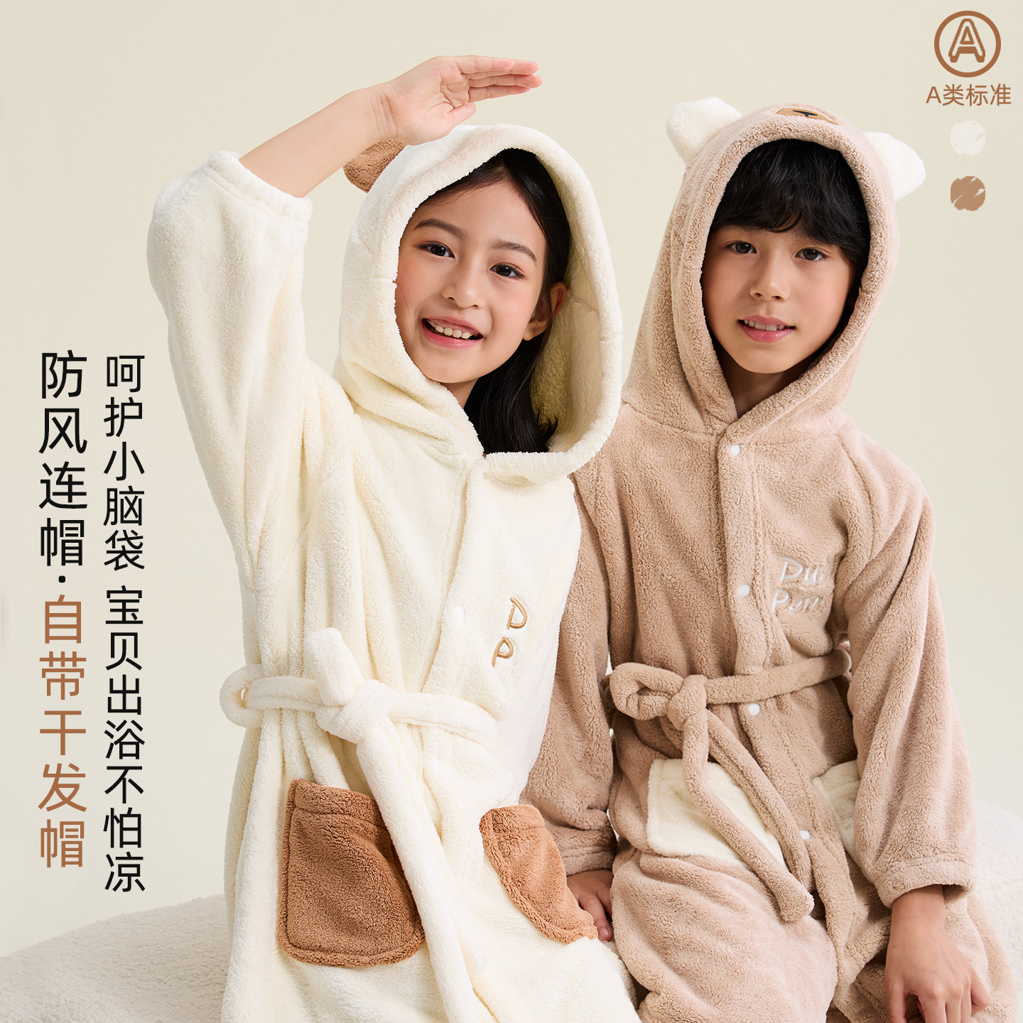 速干连帽儿童浴袍睡袍宝宝长袖浴衣可穿式男童女童加厚秋冬保暖,童装/婴儿装/亲子装,浴袍,淘宝优惠券,粉丝福利购,淘宝优惠卷
