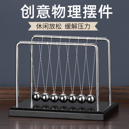 牛顿摆球金属办公室摆件