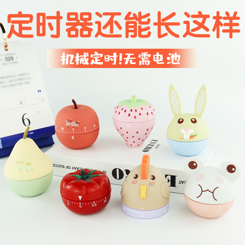 小闹钟迷你钟机械时间定时倒计时