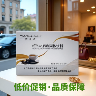 微商同款翱琳翰沐朵so奶咖洛神蔓越莓固体饮料洛神饮防弹盒装咖啡