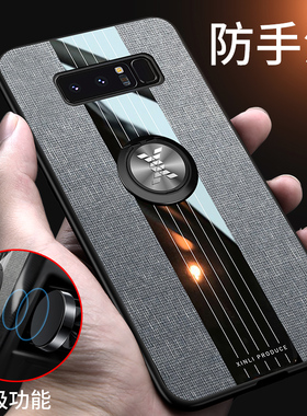 三星NOTE8手机壳SM-N9500布纹磨砂6.3寸外壳Galaxy noto8防摔软sN9508全包边硅胶手机套男女款磁吸支架潮送膜