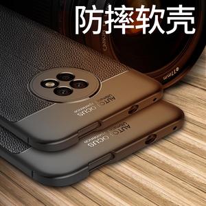 华为畅享20plus手机壳FRL一AN00a保护套畅想20plus磨砂外壳新品硅胶软FRL ANOOa全包边防摔畅享20pius男女款