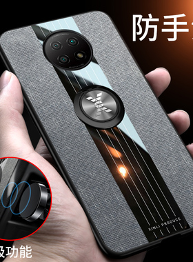 小米红米note9手机壳redminote95G版保护套note九布纹磨砂外壳n0te9新品外壳男女noet9硅胶全包M2007J22C防摔